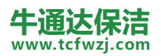 庐山区保洁公司
